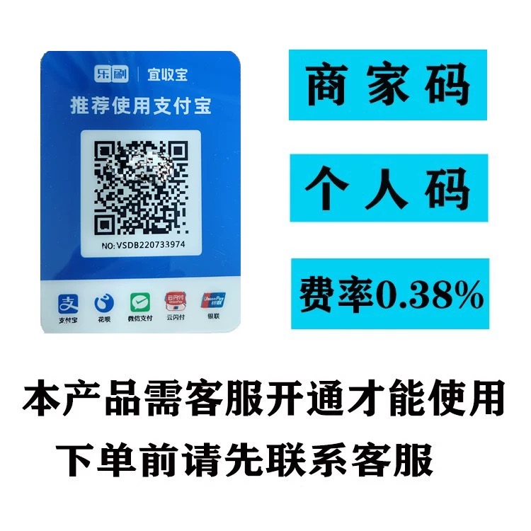领取免费乐刷收银通个人乐刷收银通pos机？个人乐刷收银通pos机领取最推荐哪一款 - 深圳POS机办理中心