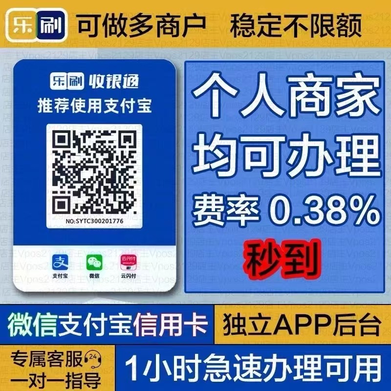 个人养KA卡乐刷收银通POS机排行榜及官网办理攻略 - 深圳POS机办理中心